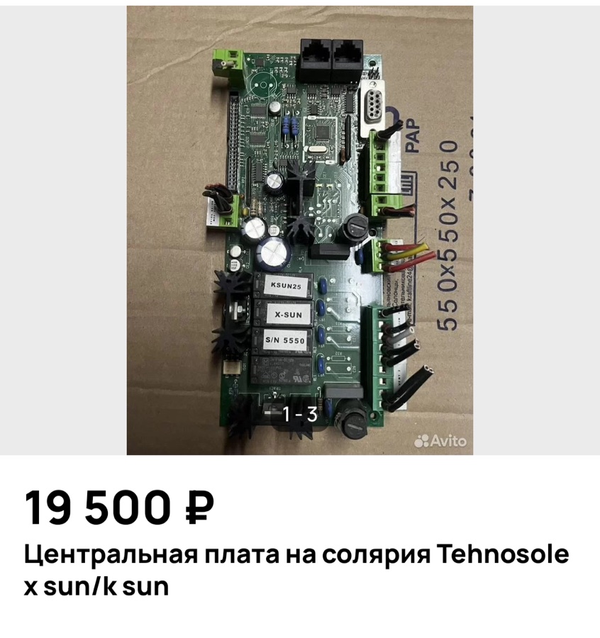Центральная плата солярия Tecnosole X Sun — 19 500 рублей